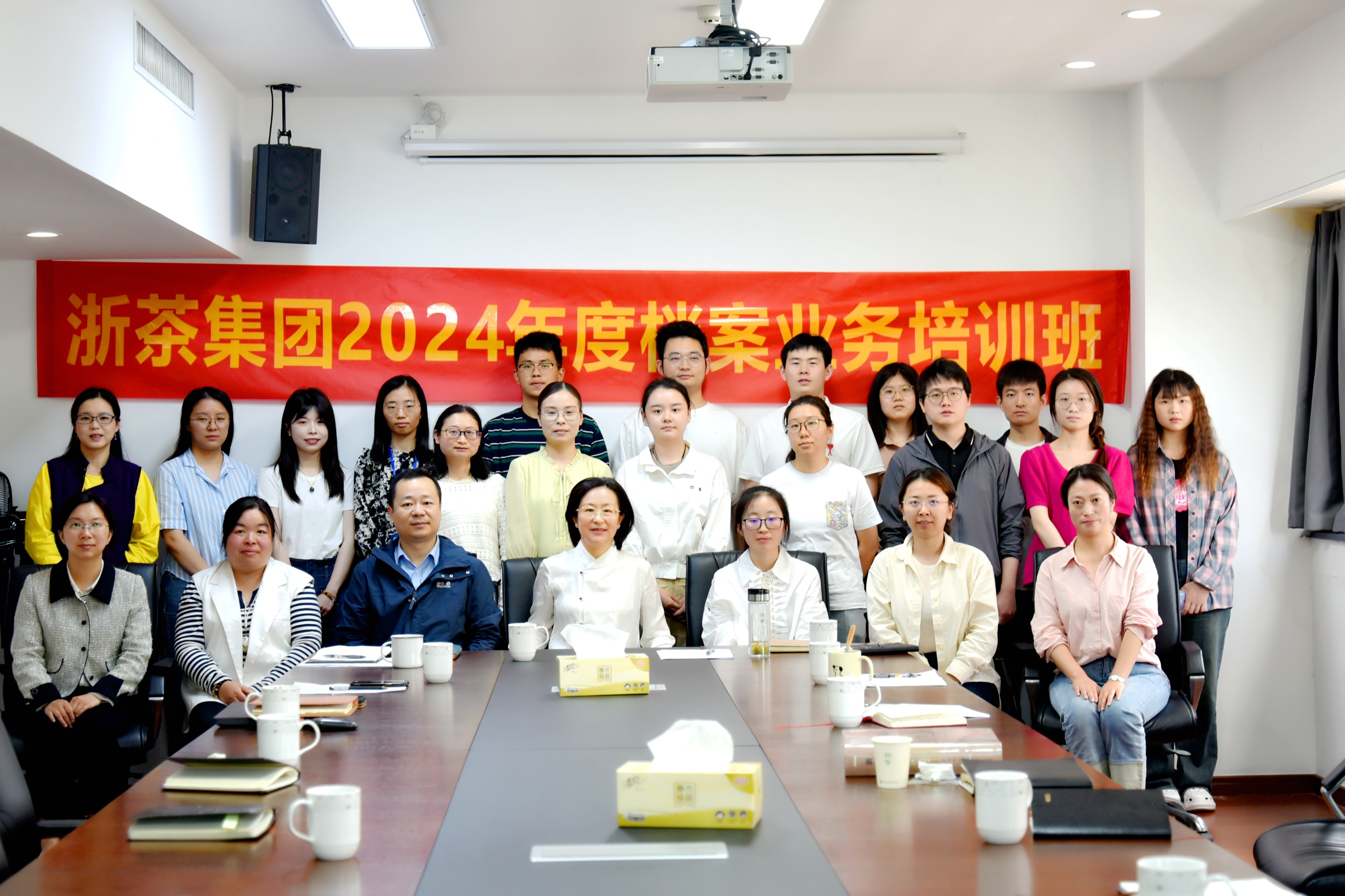 浙茶集团举办2024年度档案业务培训班